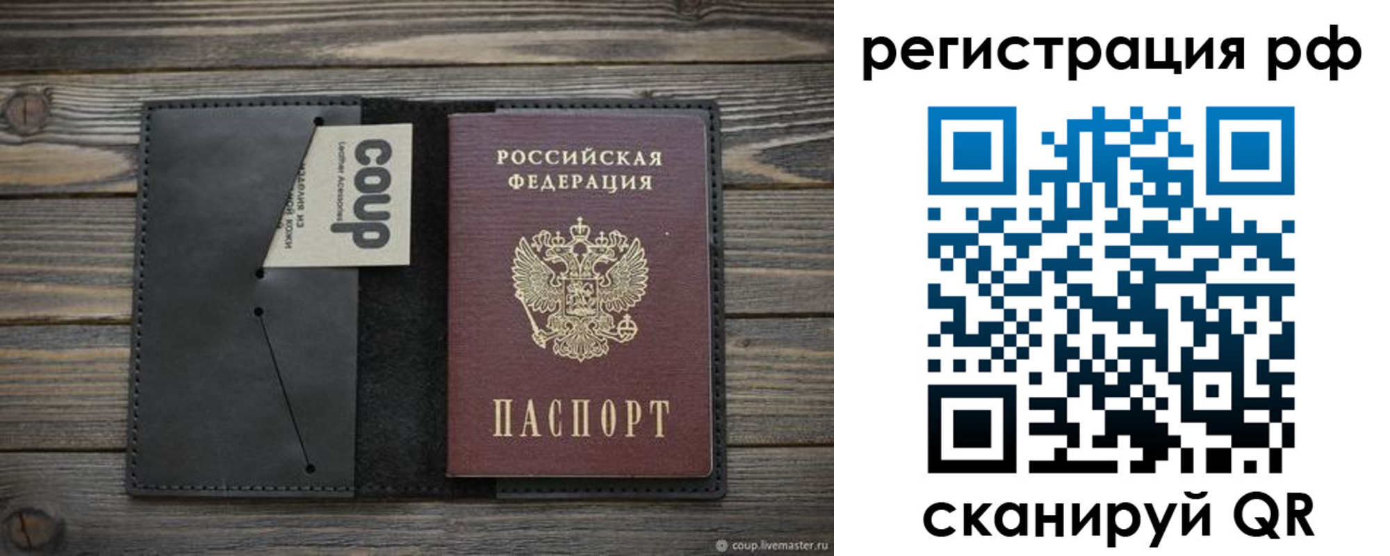 временная регистрация в квартире в Меленках