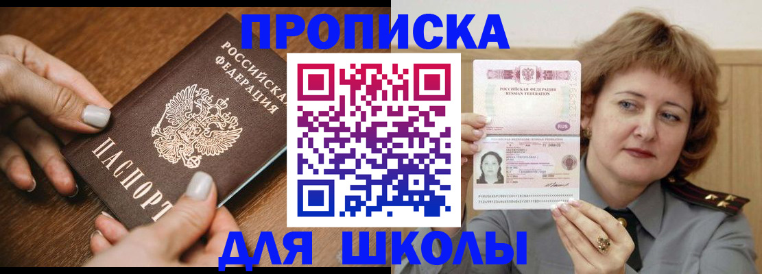 временная регистрация надежно в Меленках