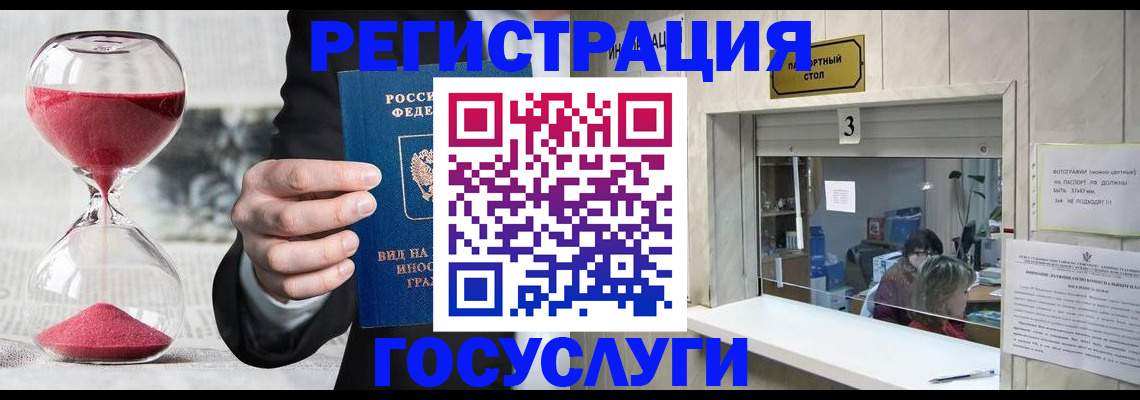 временная регистрация купить в Меленках