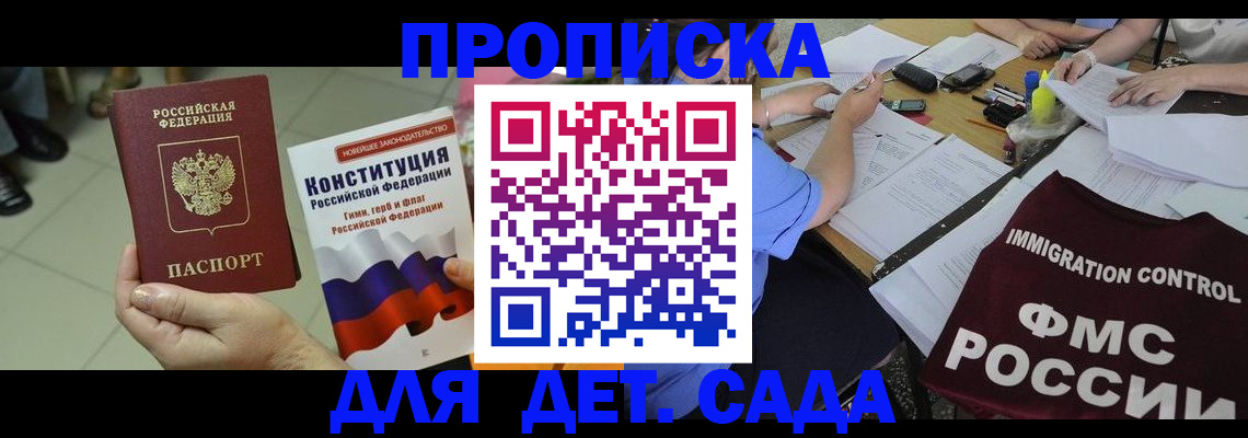 временная регистрация законно в Меленках