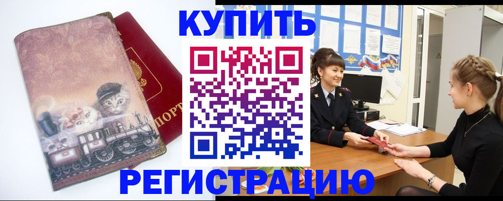 прописка 2025 в Меленках
