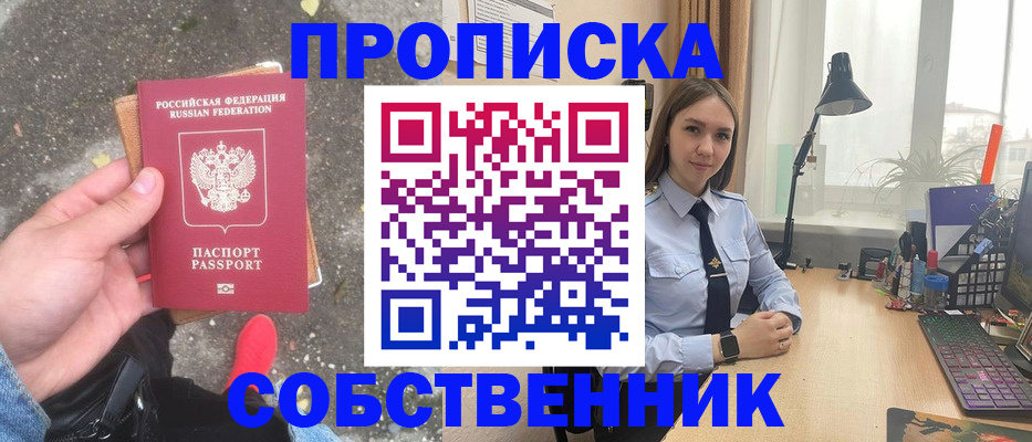 прописка поиск в Меленках