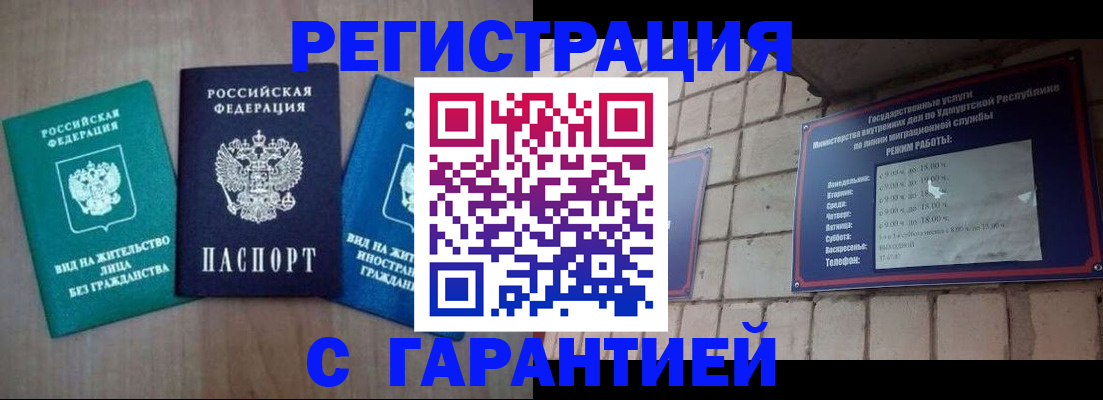 где прописаться в Меленках
