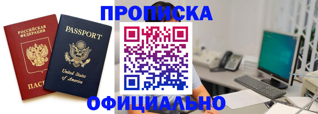 прописка гарантия в Меленках