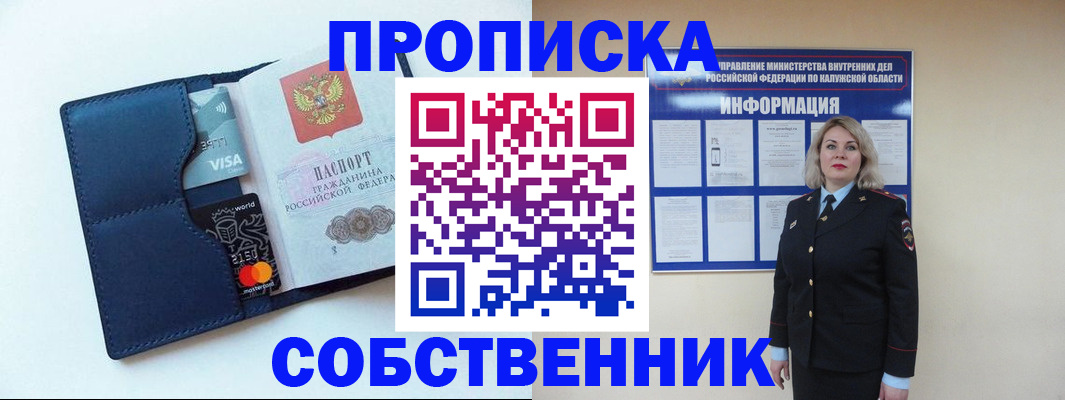 пропишу в квартире в Меленках