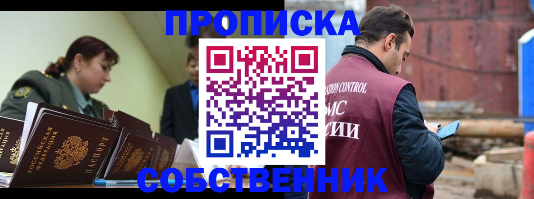 прописка 2025 в Меленках
