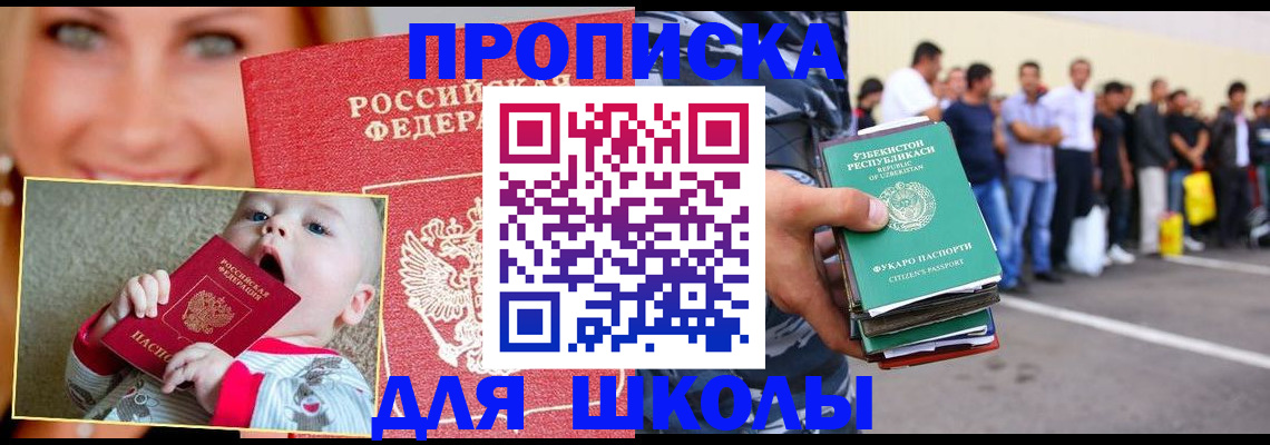 временная регистрация госуслуги в Меленках