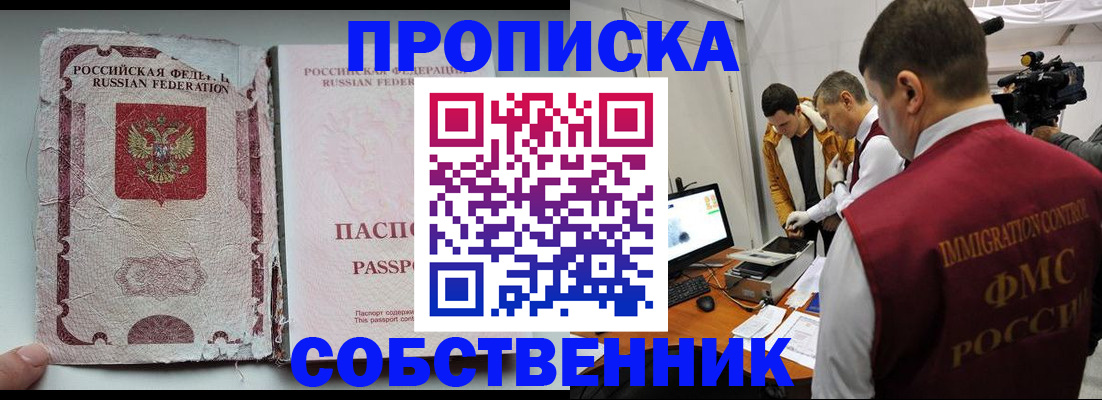 прописка для школы в Меленках