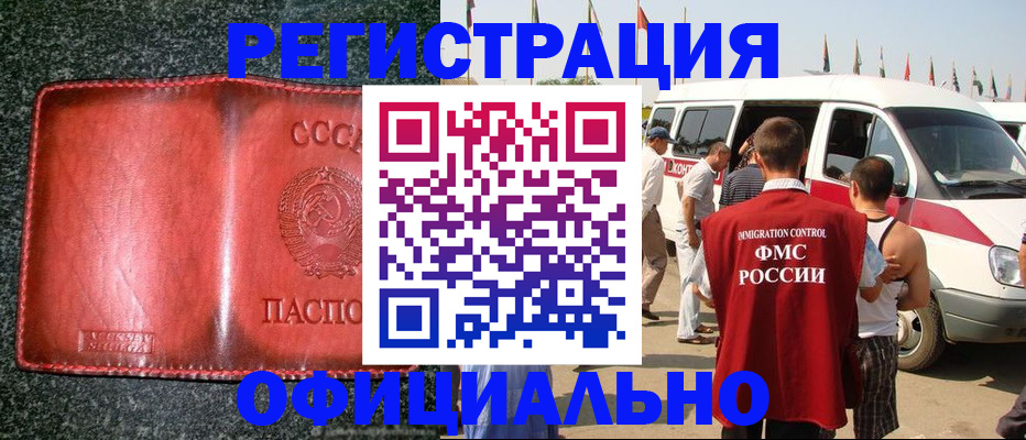 прописка ребенка в Меленках
