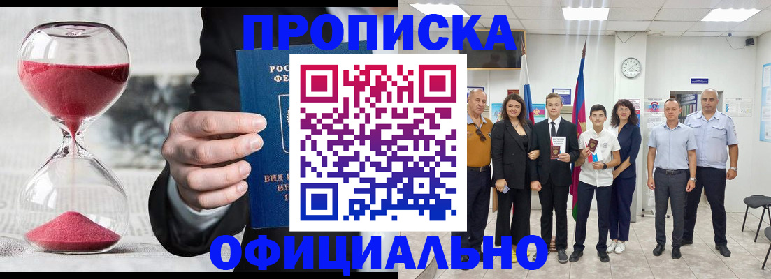 прописка гарантия в Меленках