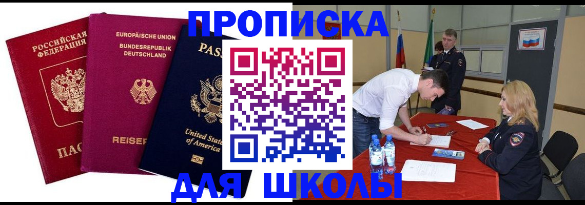 временная регистрация 2025 в Меленках